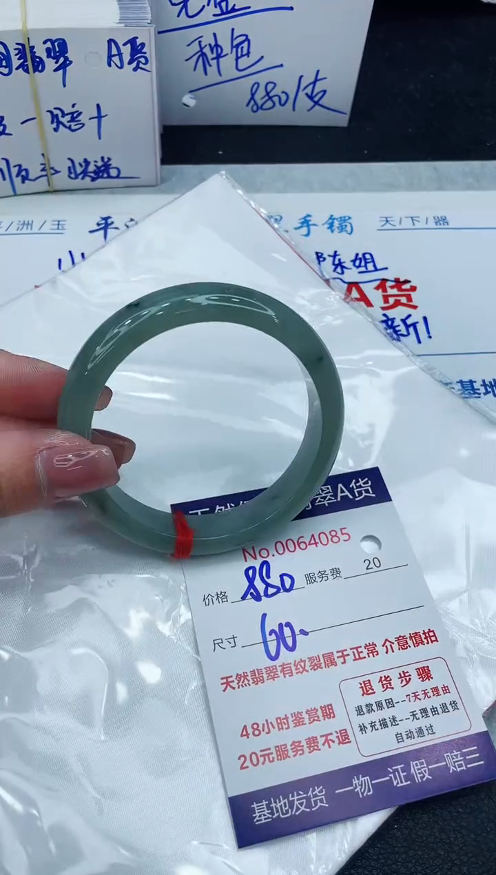 【闪购商品】翡翠手镯未镶嵌888888888888