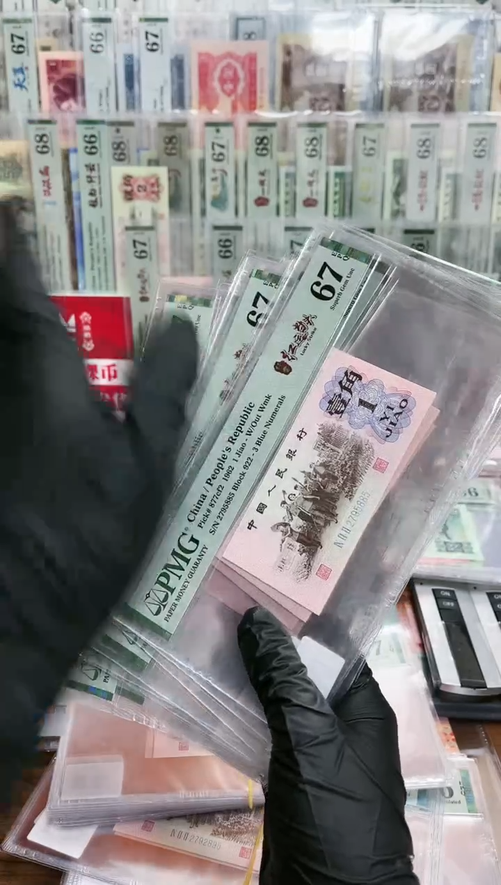 【闪购商品】三版1角红运当头纤云（7）-PMG67