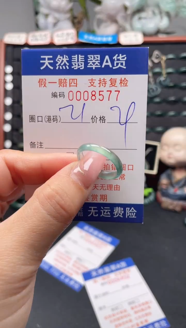 未镶嵌戒指翡翠21*8577