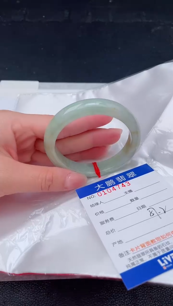 【闪购商品】翡翠手镯未镶嵌43            