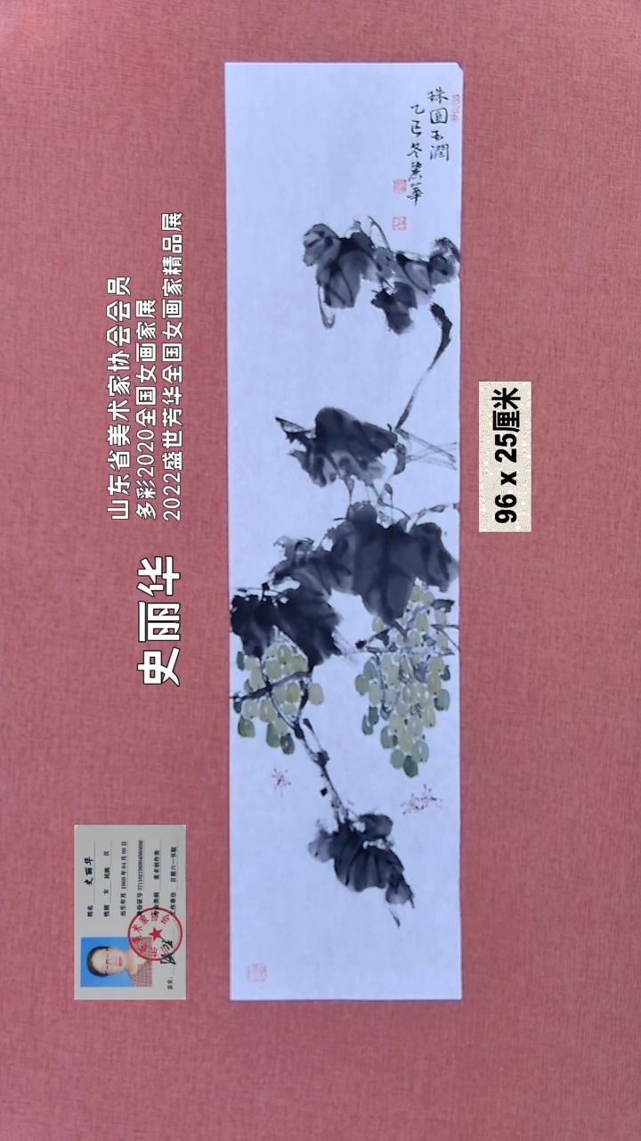 水彩392    史老师绘画作品