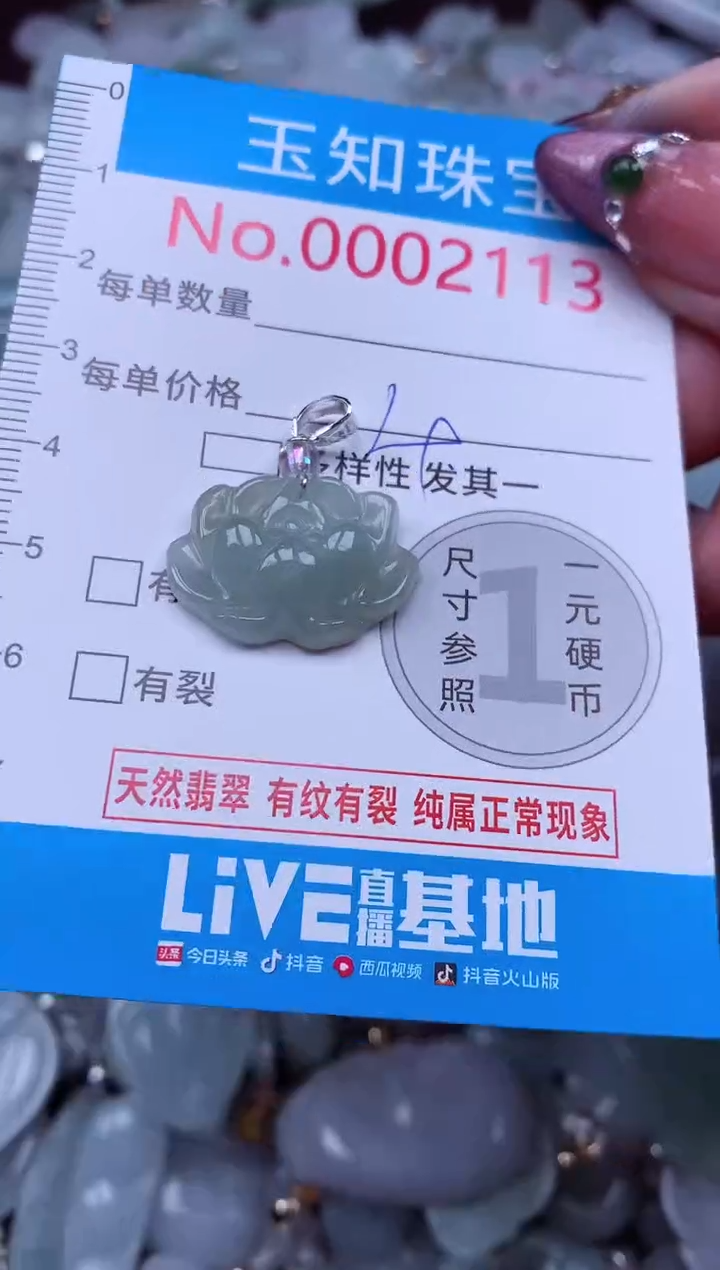 吊坠(不含链)未镶嵌翡翠2113