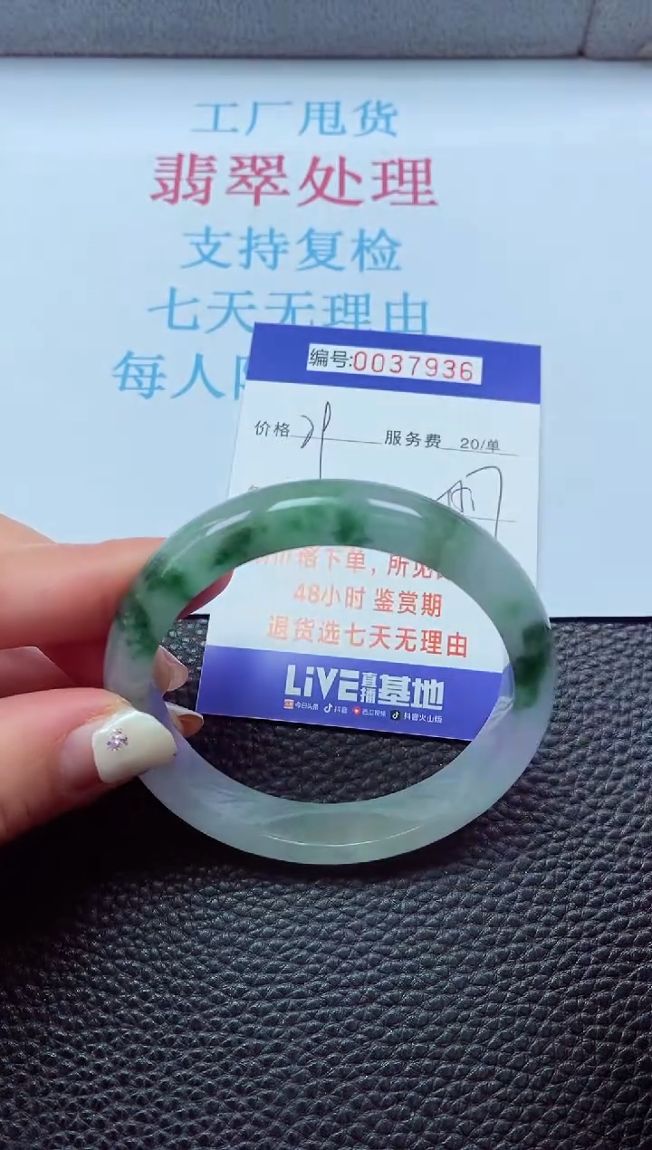 【闪购商品】以实物为准0000037936