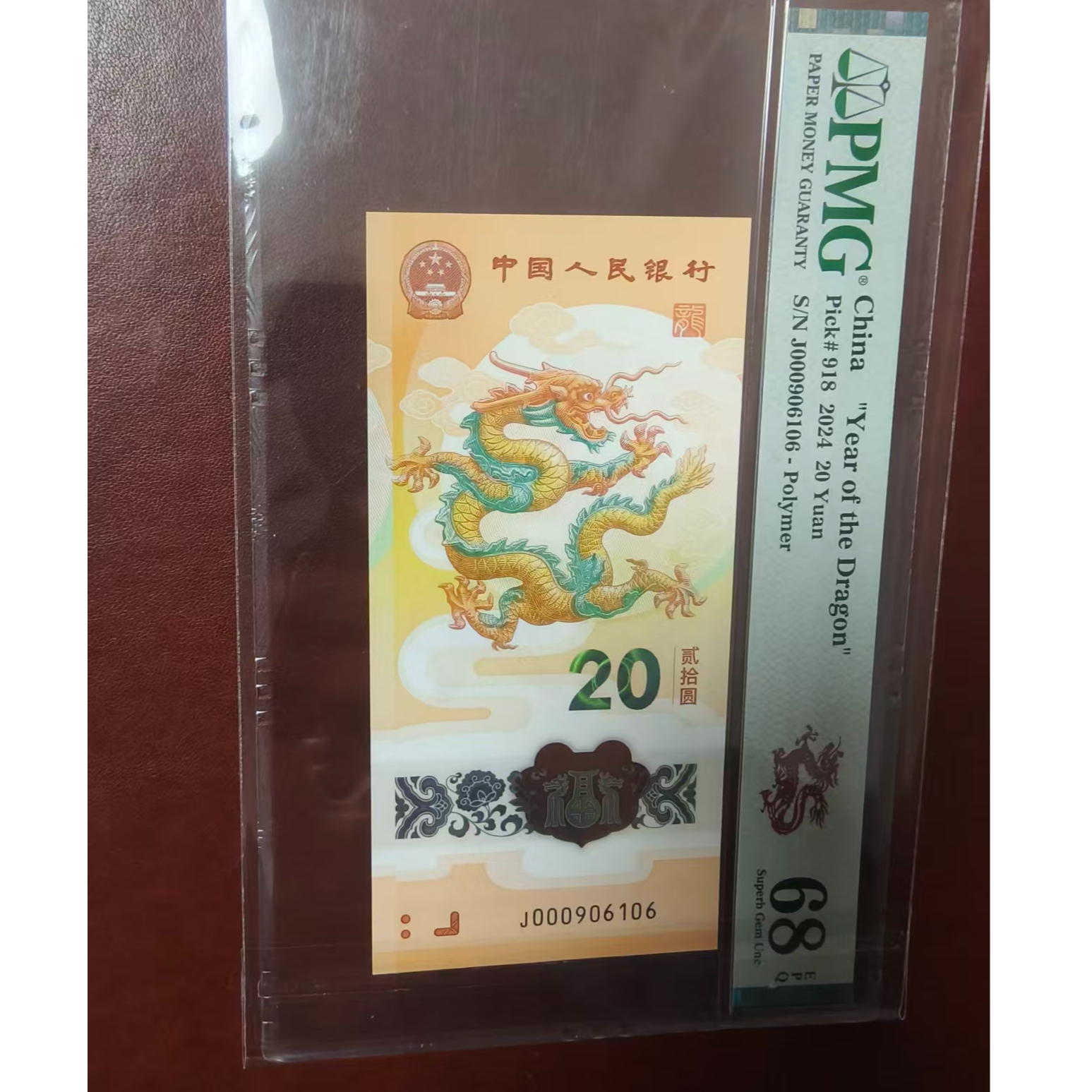 龙钞小司令 000906106  多样性发货  