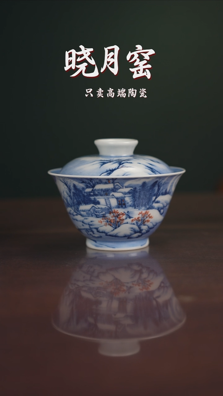 景琳藏北派山水系列冬日