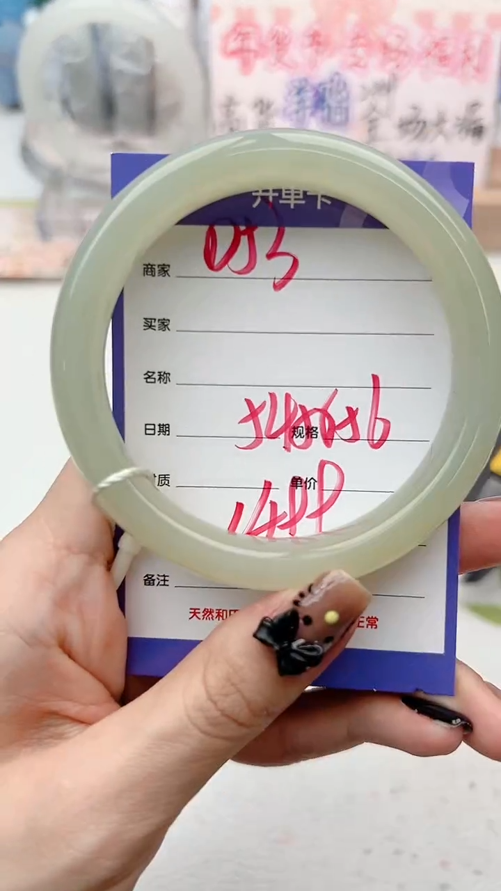 【闪购商品】和田玉手镯未镶嵌D53微色差