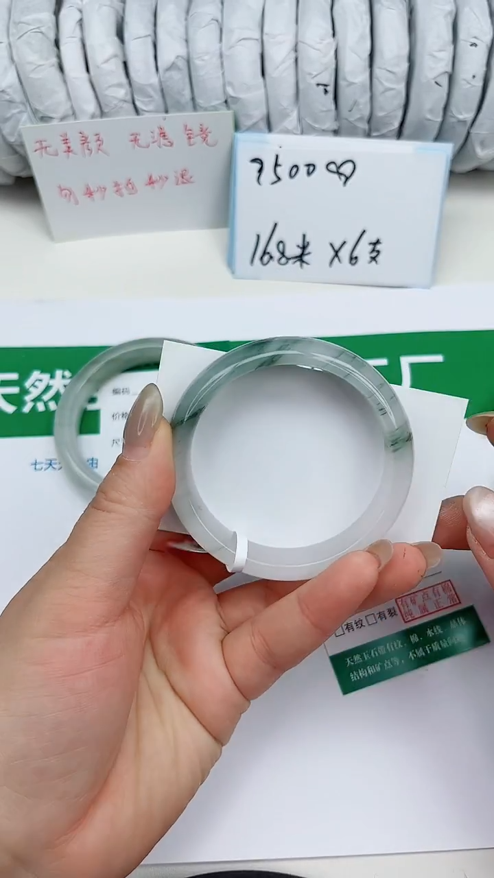 未镶嵌手镯石英质玉208-52/53