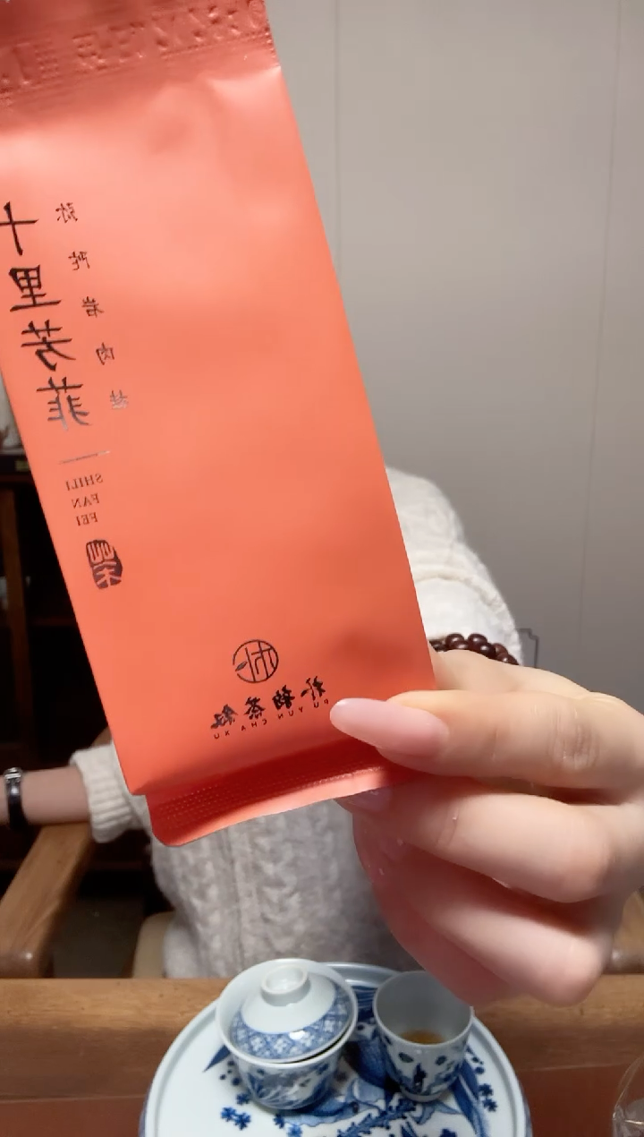 陶十里芬菲茶茶茶 6泡