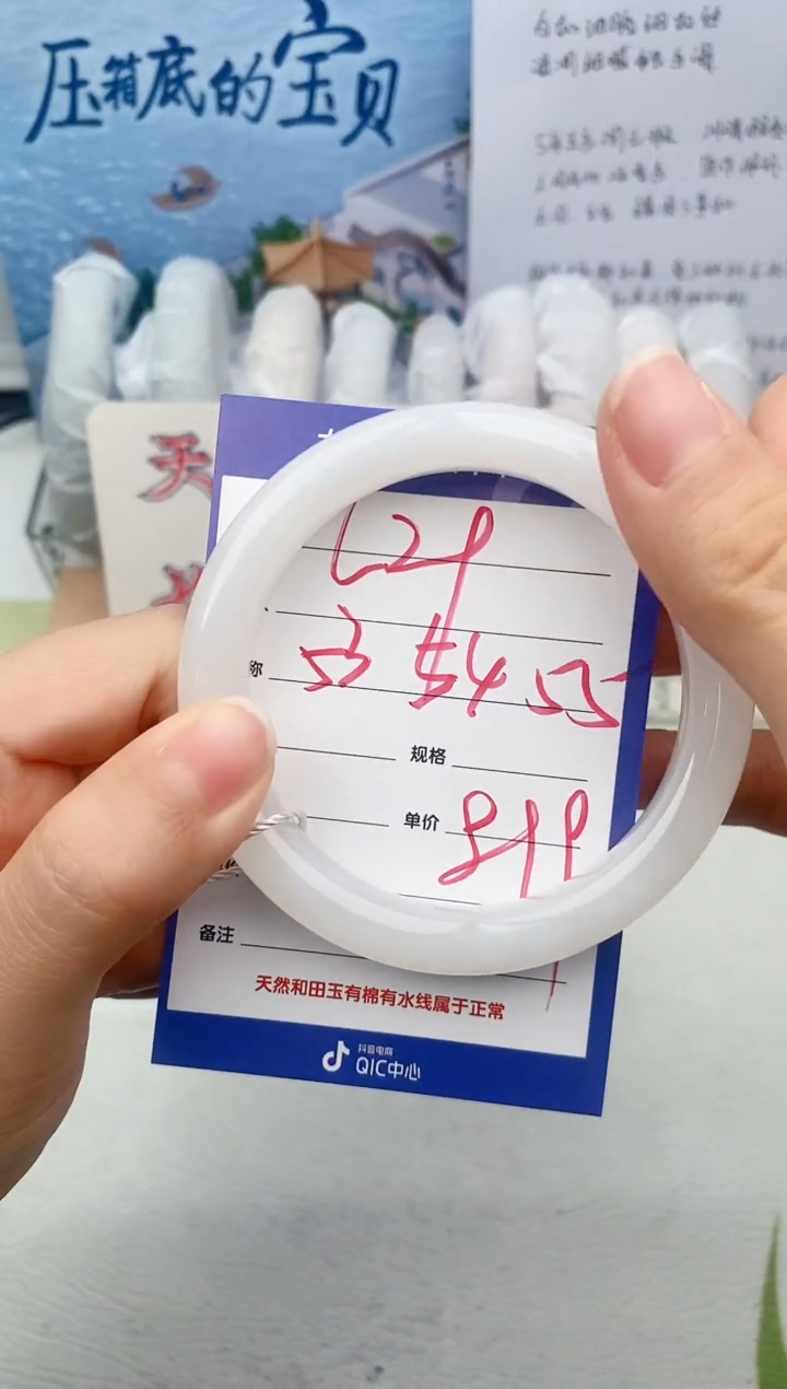 【闪购商品】和田玉手镯未镶嵌L29微色差