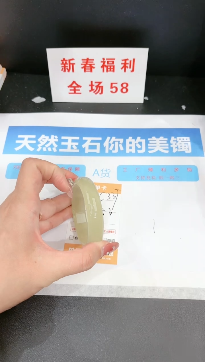 【闪购商品】石英质玉手镯未镶嵌337c 