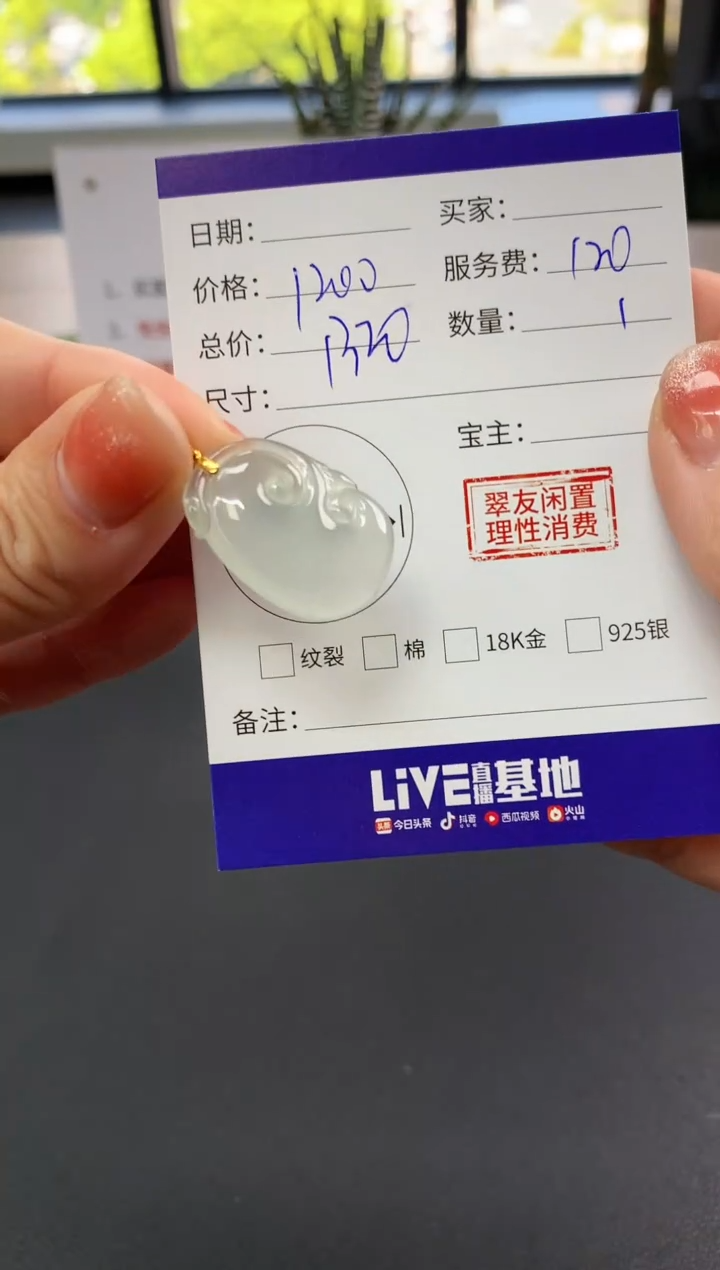 【闪购商品】翡翠吊坠(不含链)18K金镶嵌如意|1200+120不退不换