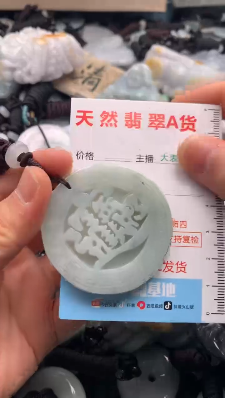 【闪购商品】翡翠吊坠(不含链)未镶嵌1