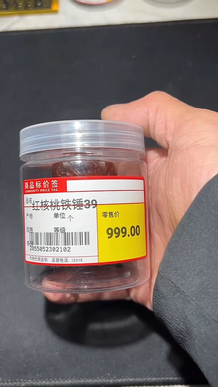 核桃哼*哼6.0高工红铁锤妹妹39