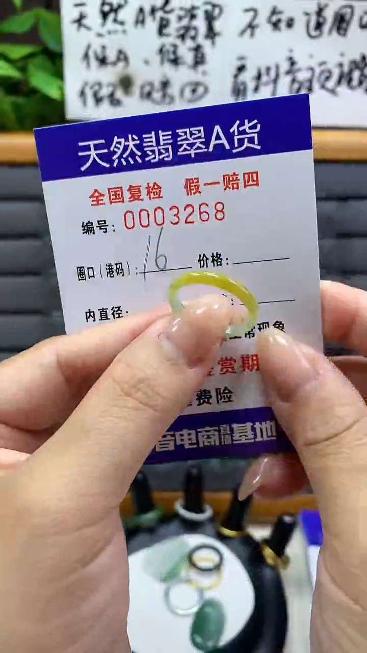 【闪购商品】翡翠戒指未镶嵌3268天然翡翠A货