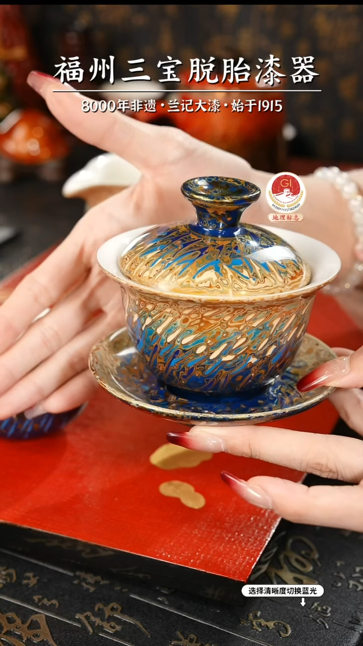 【闪购商品】大漆漆器 渐变蓝金三才盖碗