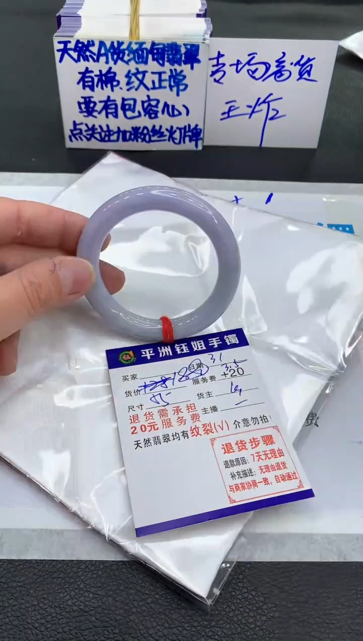 【闪购商品】翡翠手镯未镶嵌11111111111111