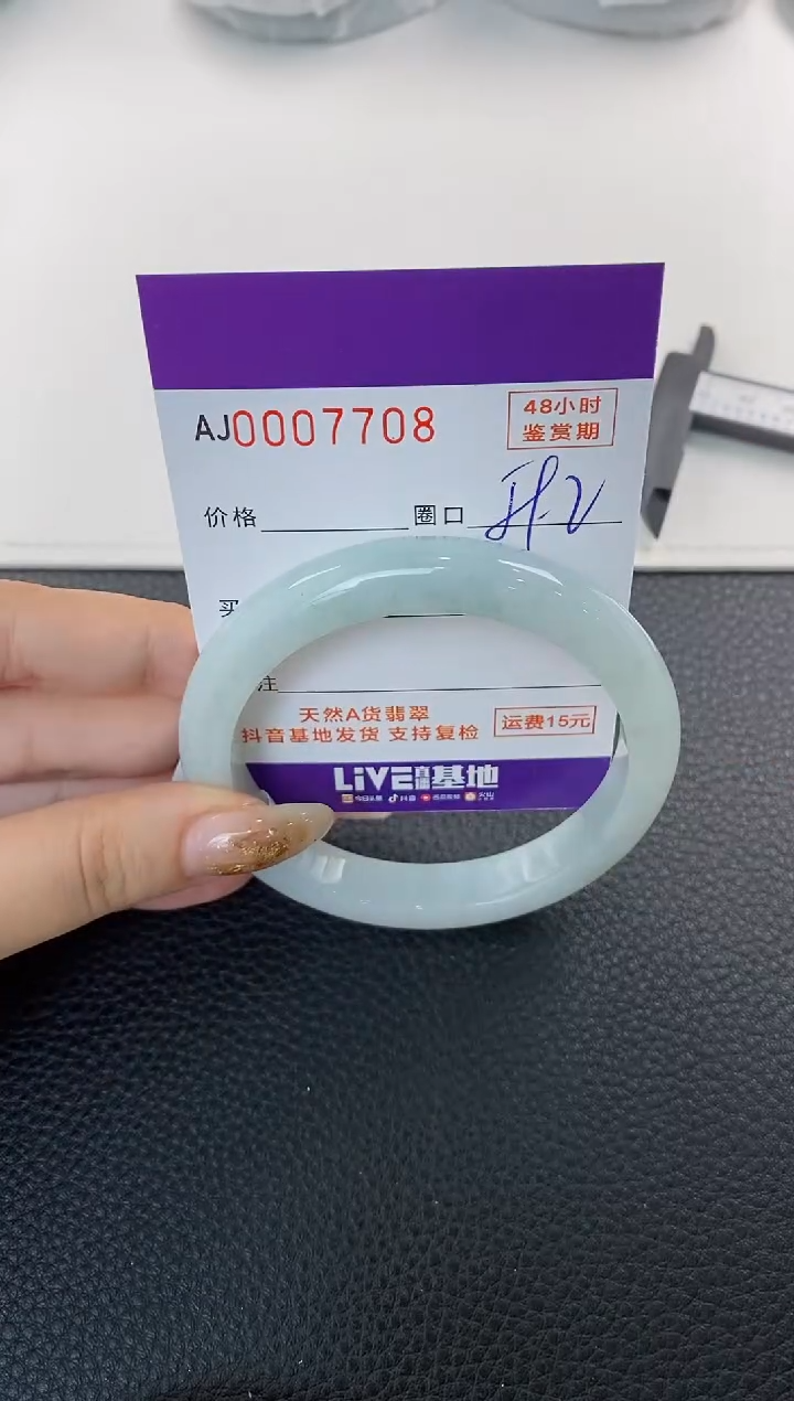 未镶嵌手镯翡翠天然A货翡翠