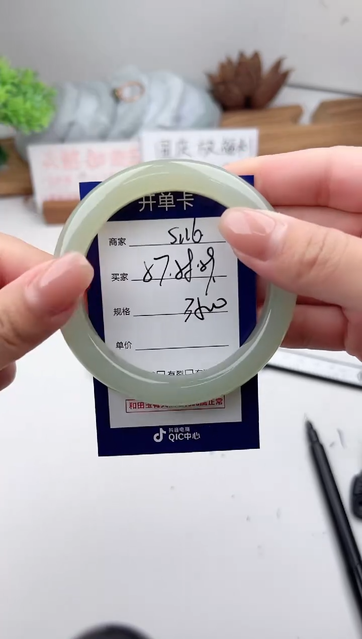 未镶嵌手镯和田玉微色差S116