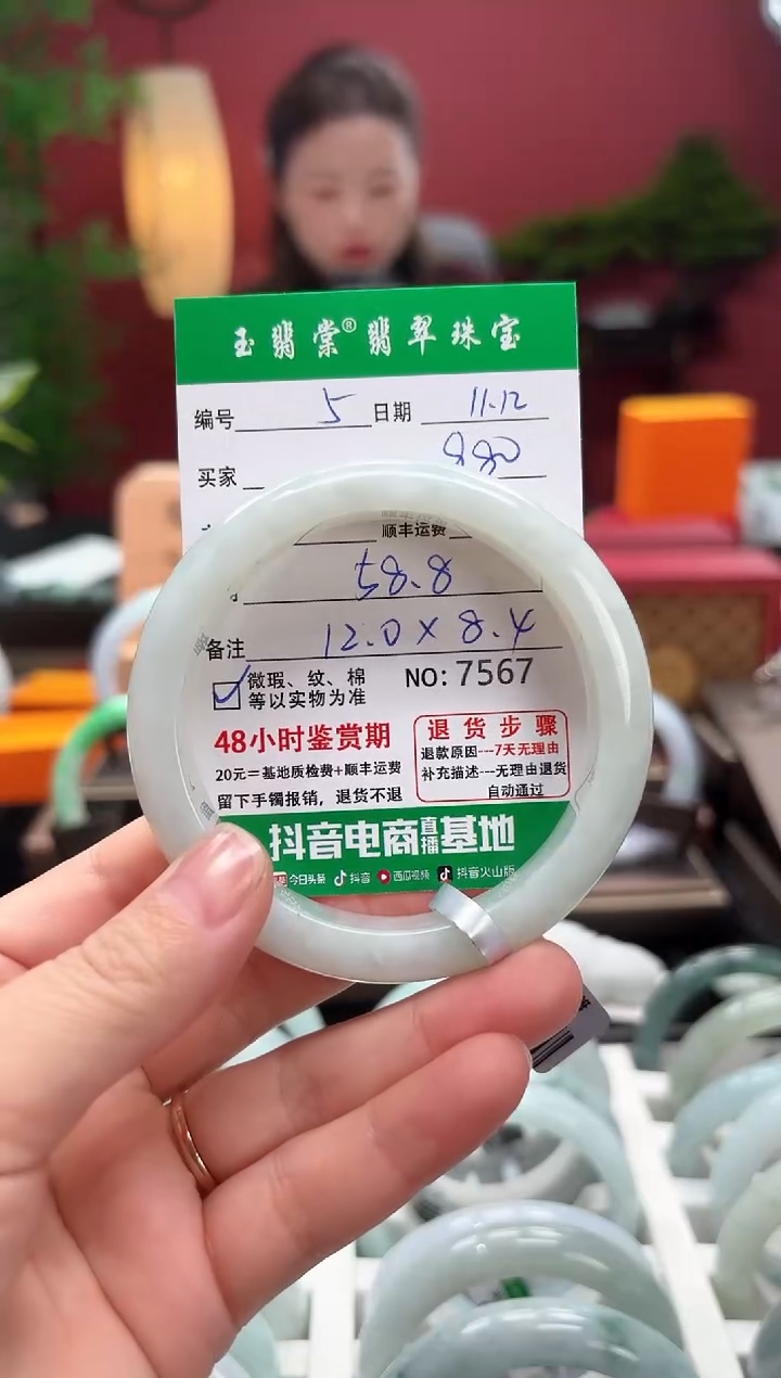 未镶嵌手镯翡翠翡翠5