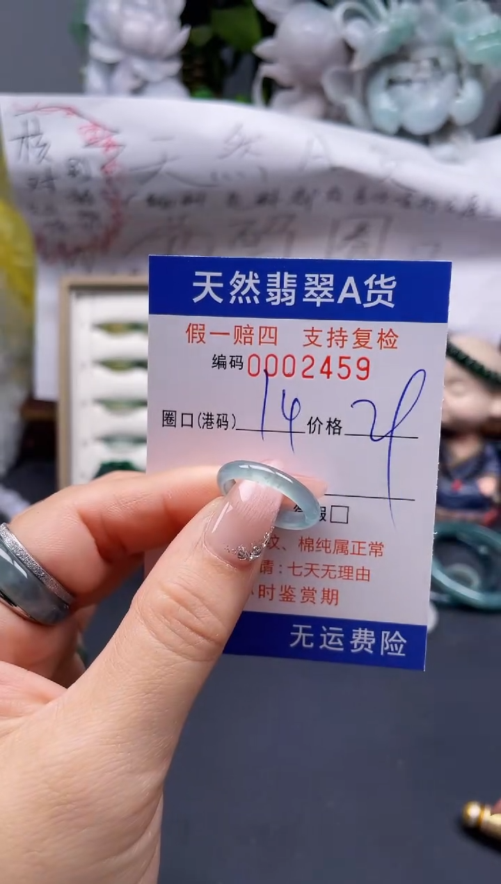 【闪购商品】翡翠戒指未镶嵌14*2459....