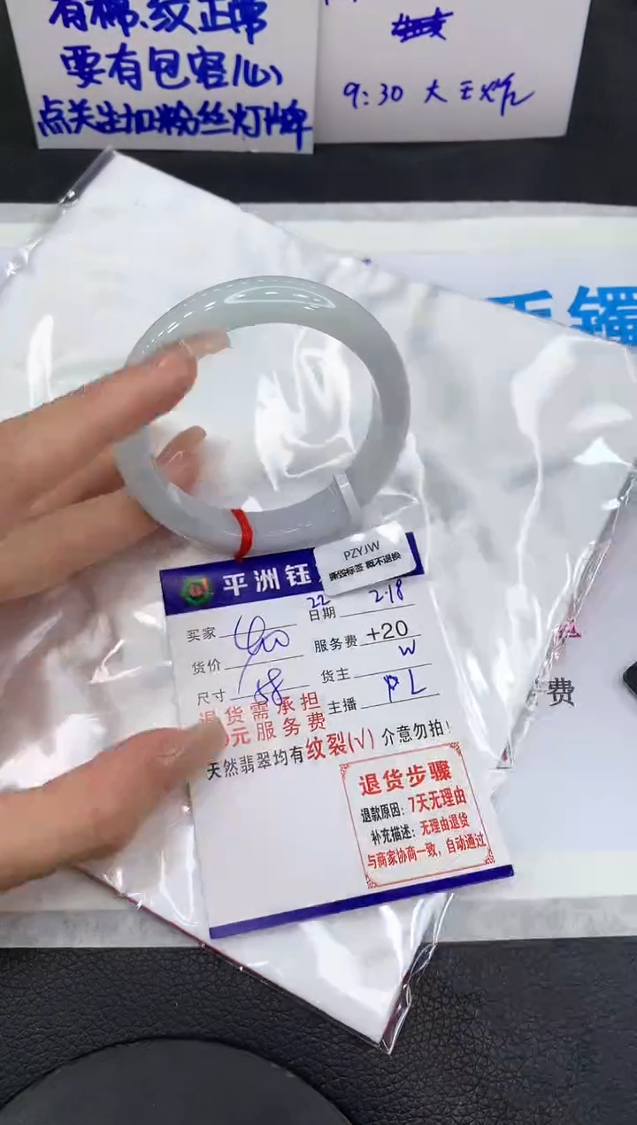 【闪购商品】翡翠手镯未镶嵌1111111111111111111