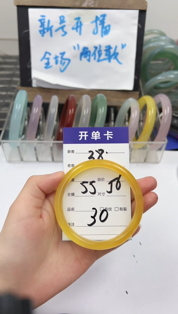 手镯玛瑙/玉髓未镶嵌38    55-56