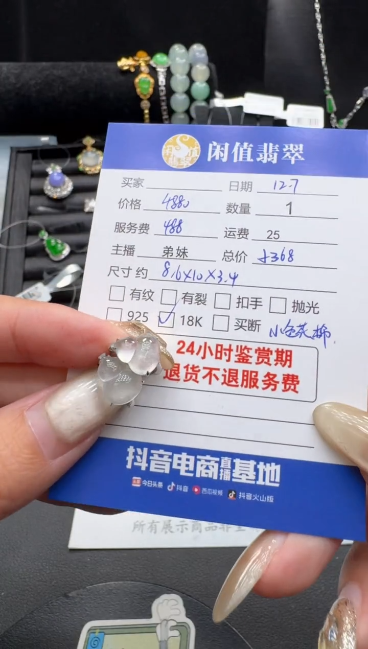 18K金镶嵌翡翠耳饰翡翠耳饰