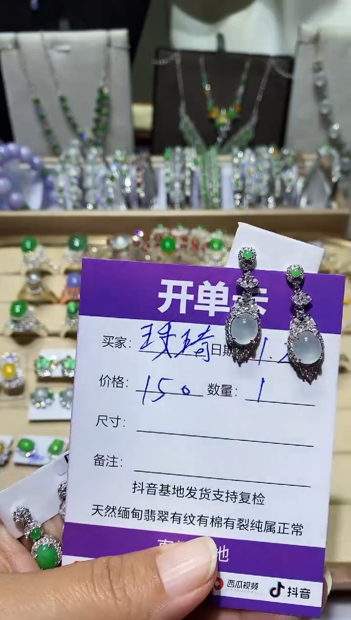 【闪购商品】翡翠耳饰未镶嵌 琇琦