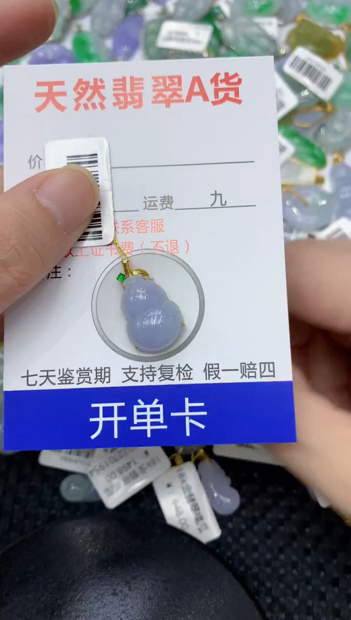 【闪购商品】翡翠18K金镶嵌颈饰1111111111