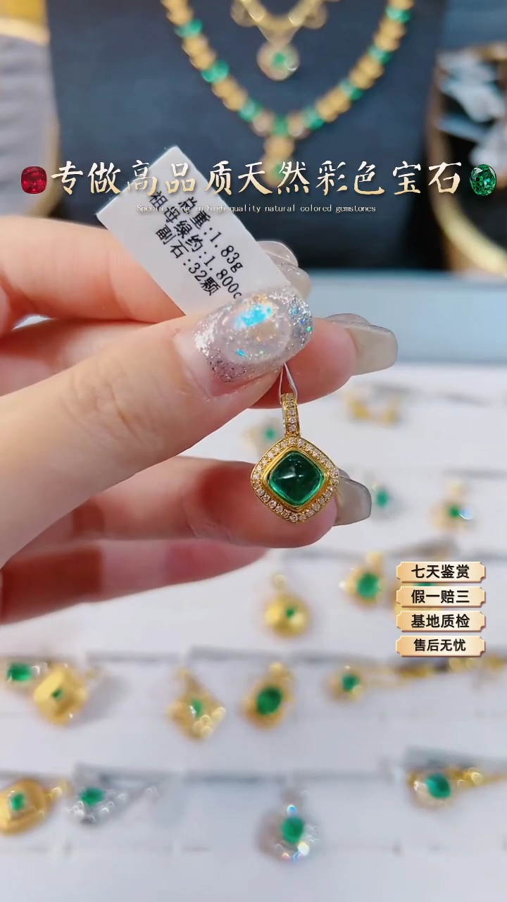 【闪购商品】祖母绿吊坠18K金镶嵌