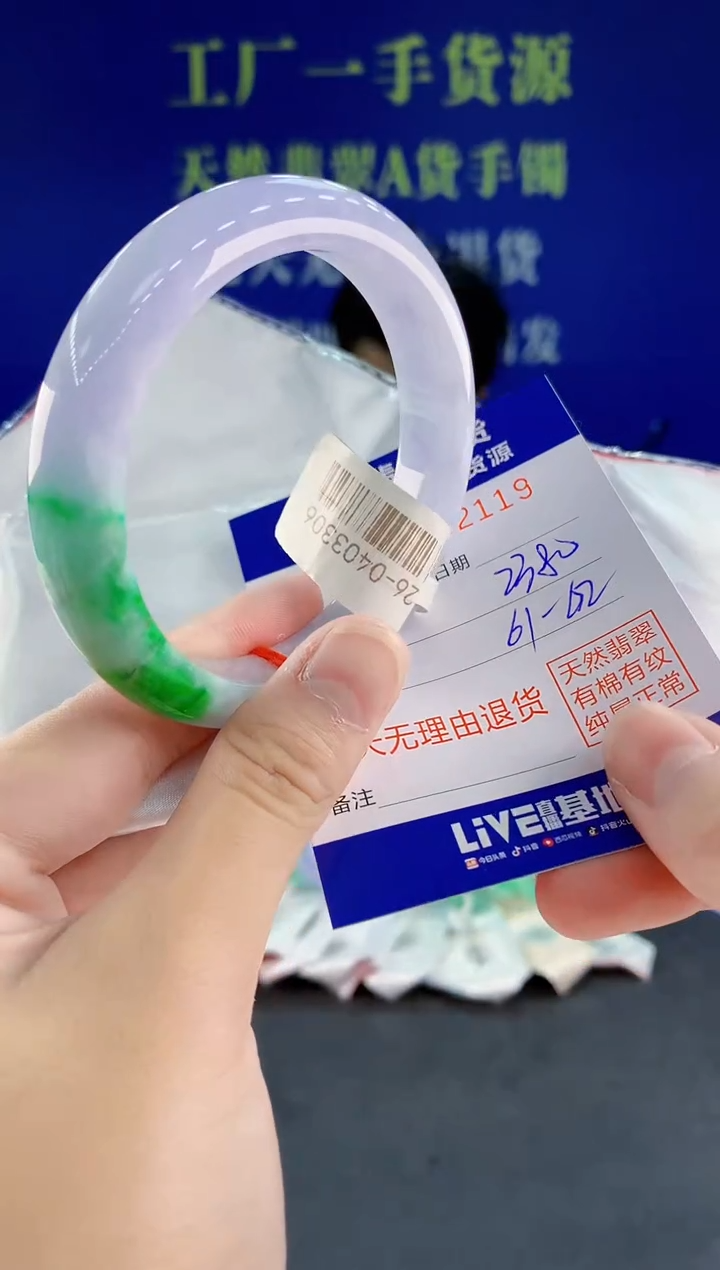未镶嵌手镯翡翠19天然翡翠A货