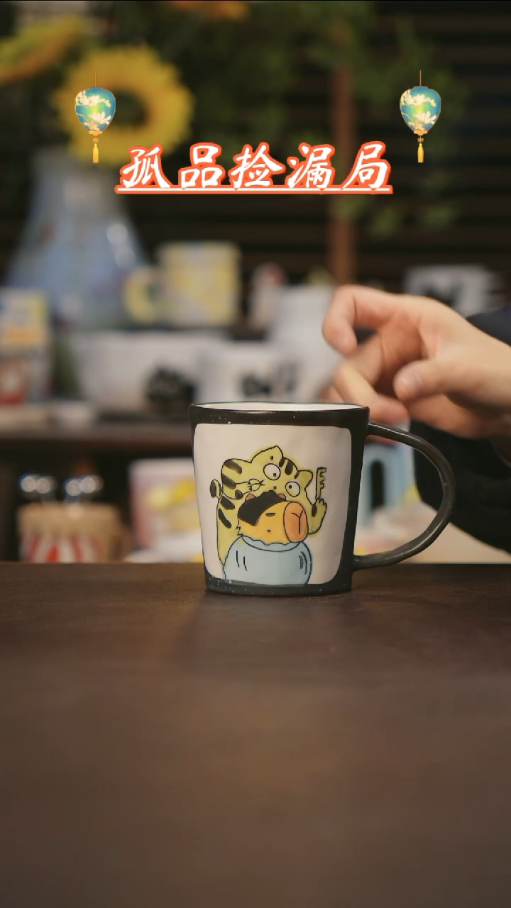 【闪购商品】杯景德镇可爱设计师款陶瓷