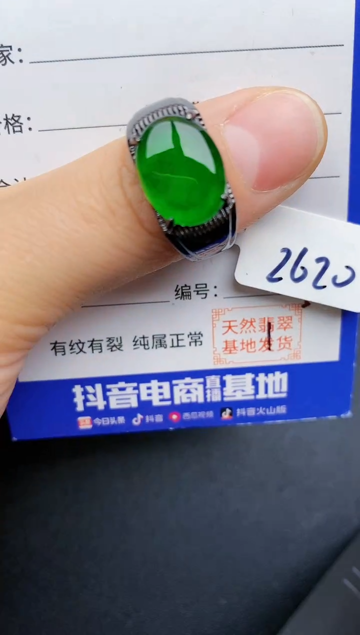 【闪购商品】翡翠戒指银S925镶嵌22222