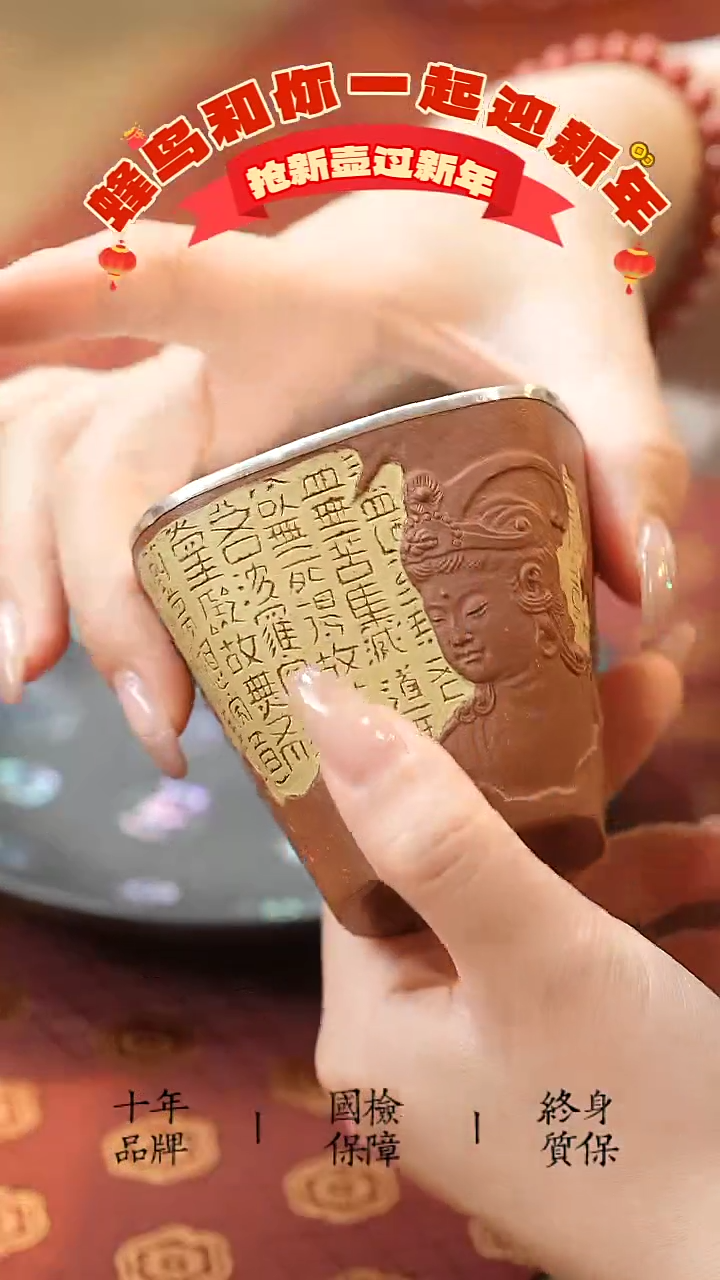 【闪购商品】孤品包银杯心经杯