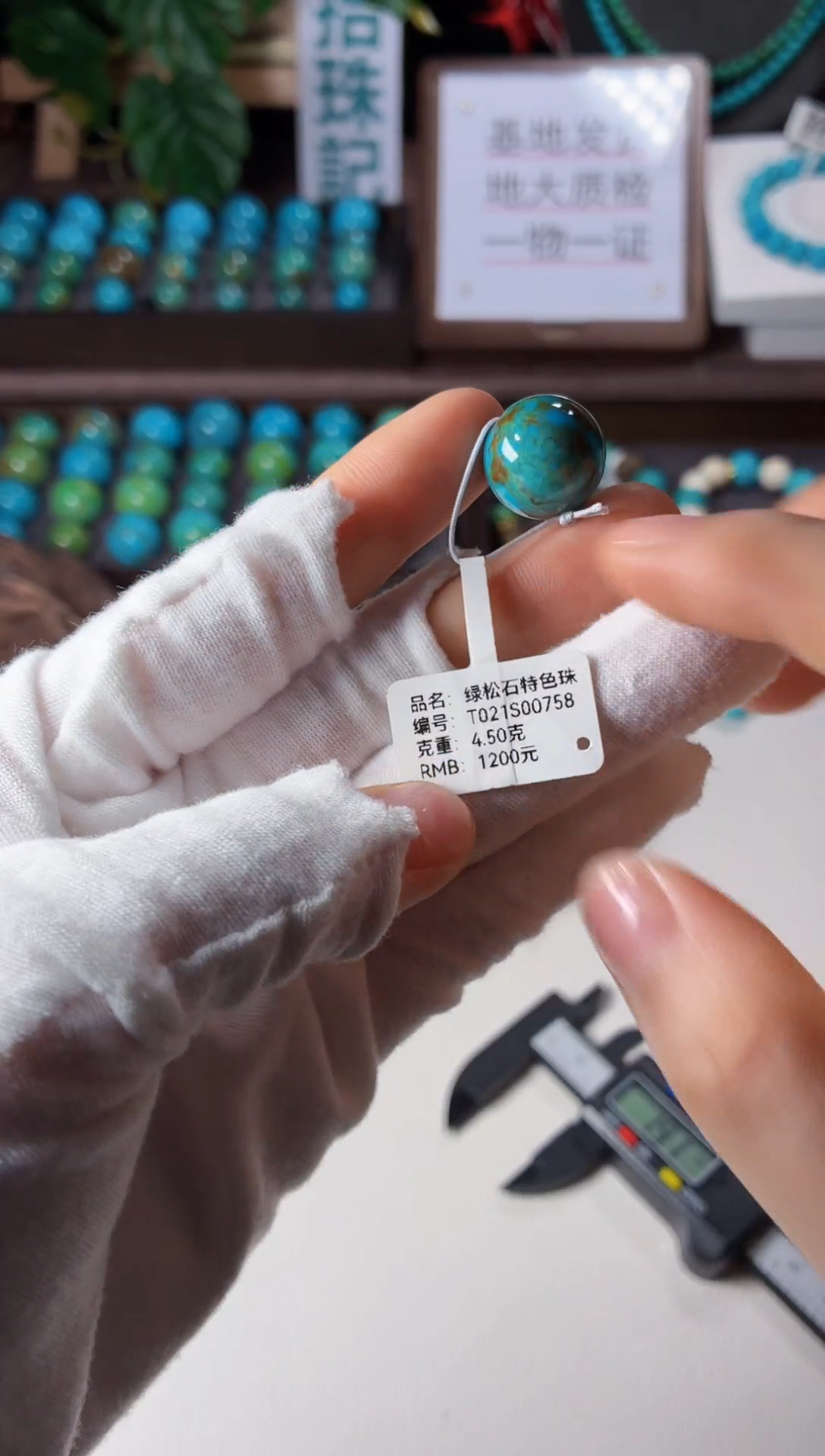 未镶嵌绿松石吊坠1