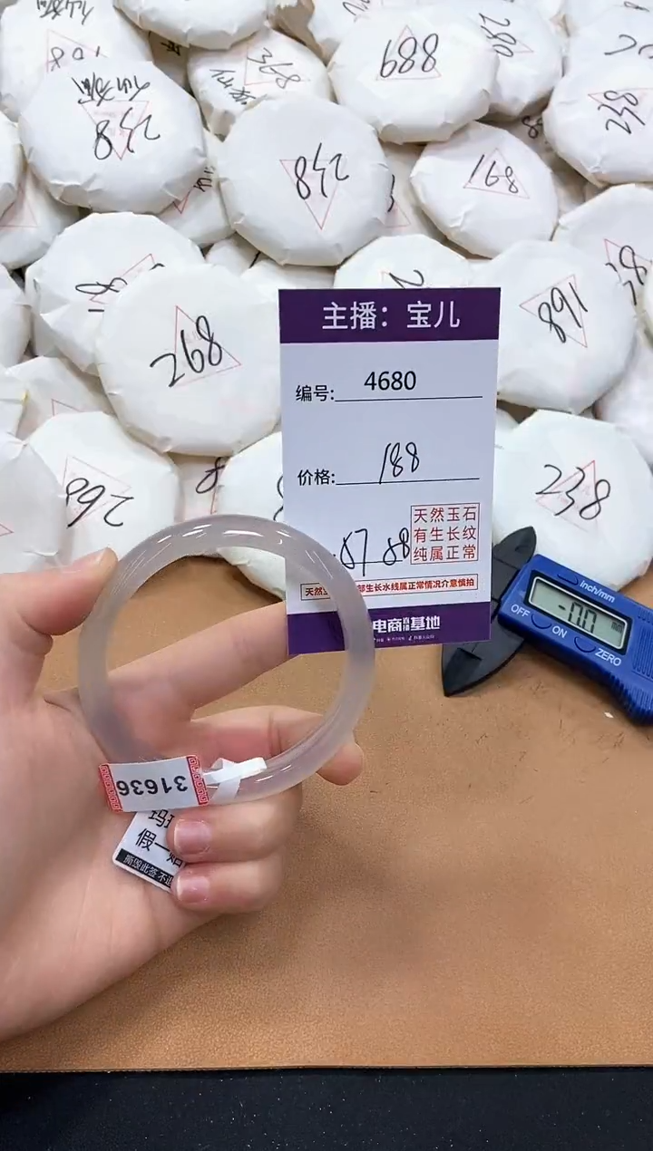 【闪购商品】玛瑙/玉髓手镯未镶嵌4680