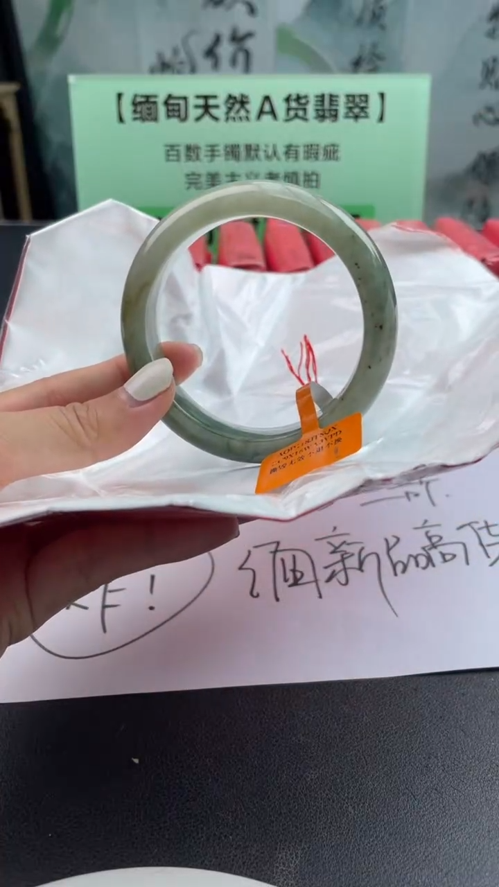 【闪购商品】翡翠手镯未镶嵌4翡翠手镯（微瑕）