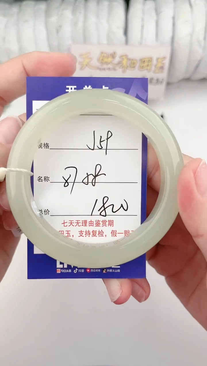 【闪购商品】和田玉手镯未镶嵌59颜色微差无瑕