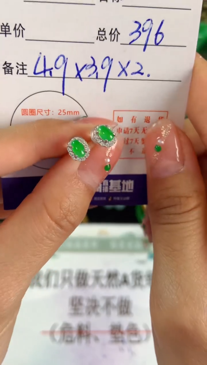 【闪购商品】翡翠耳饰银S925镶嵌翡翠