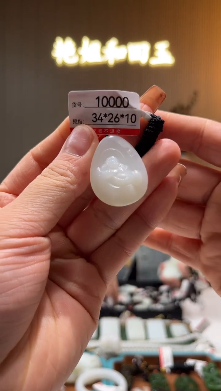 【闪购商品】和田玉未镶嵌吊坠1