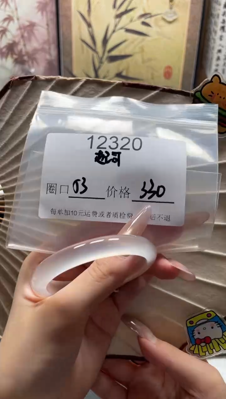 手镯玛瑙/玉髓未镶嵌起**了12320