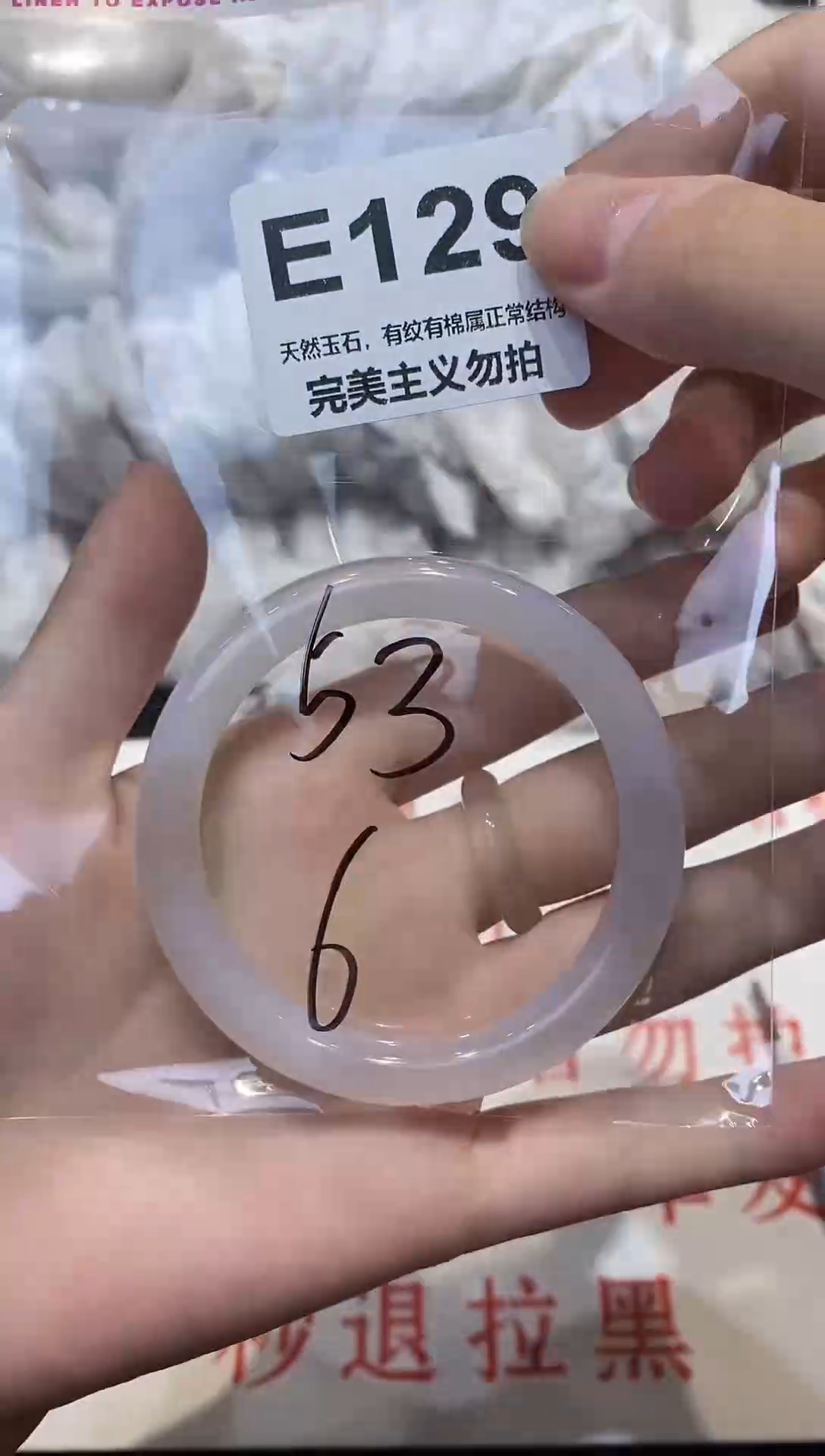 手镯玛瑙/玉髓未镶嵌53