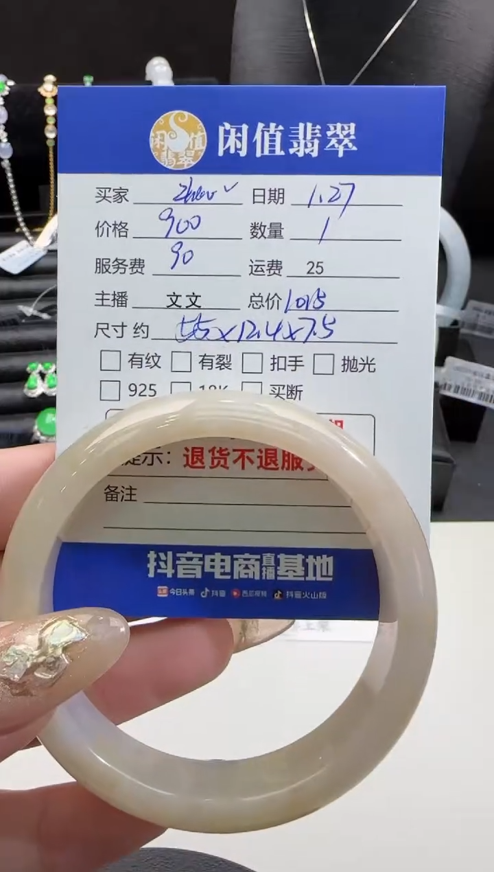 【闪购商品】翡翠手镯未镶嵌翡翠手镯