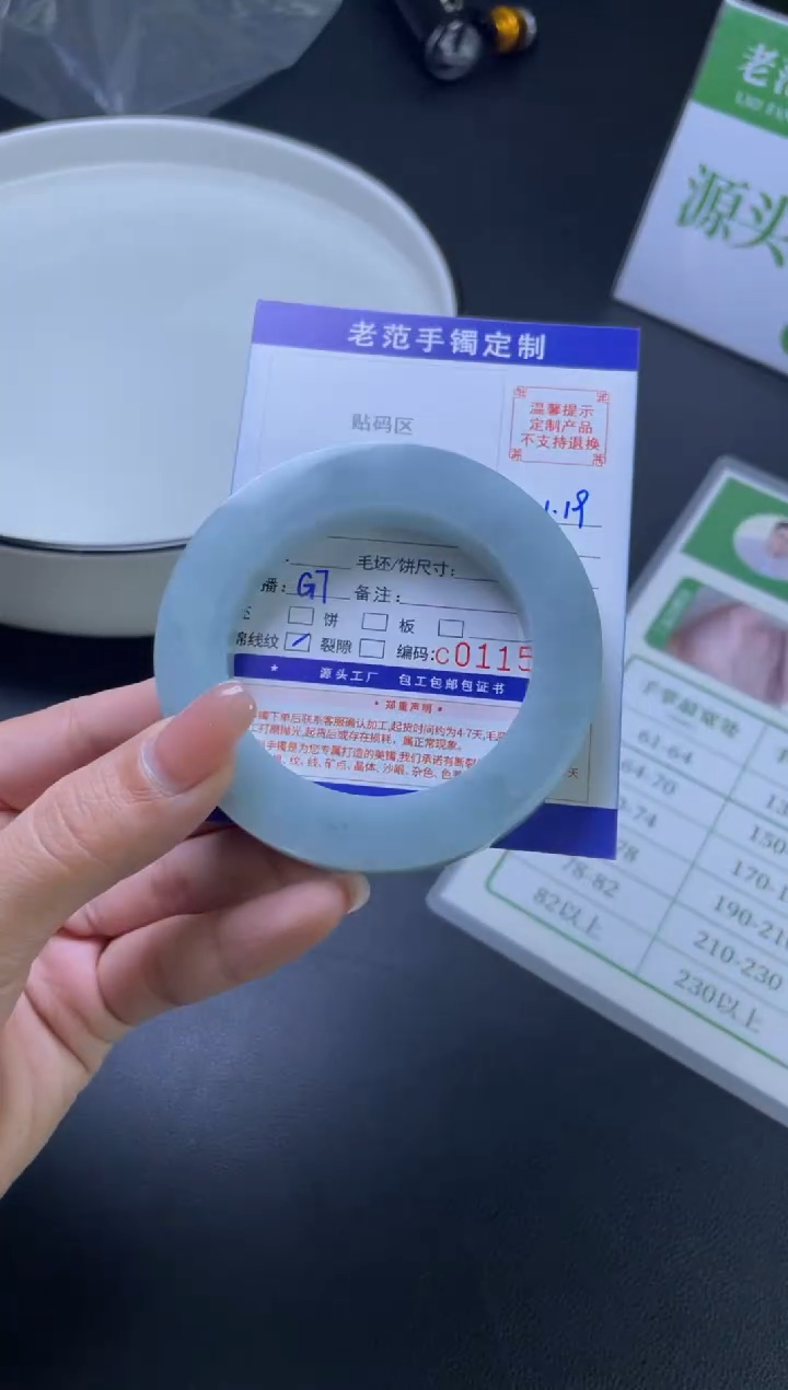 【闪购商品】定制翡翠手镯未镶嵌手镯