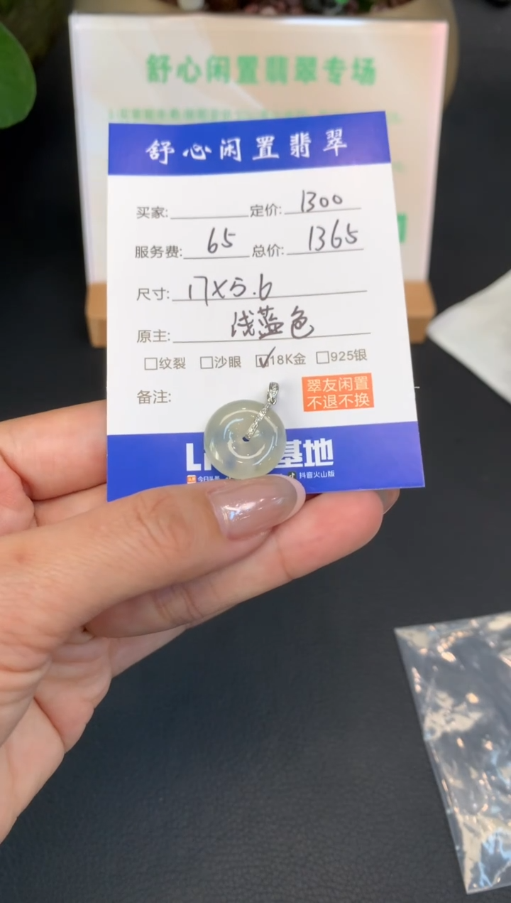 18K金镶嵌定制翡翠W*?Q352