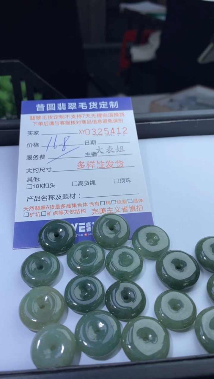 【闪购商品】翡翠颈饰未镶嵌多样性发其一325412