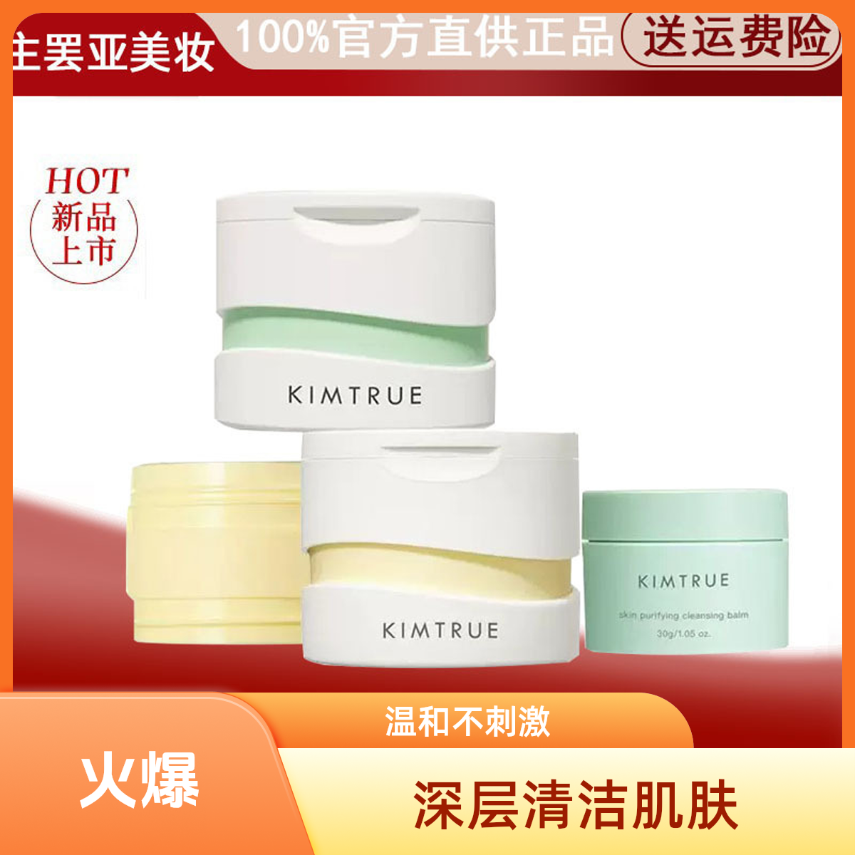 控油KT且初土豆泥卸妆膏第三代冰淇淋小青瓜无花果卸妆膏油清洁5