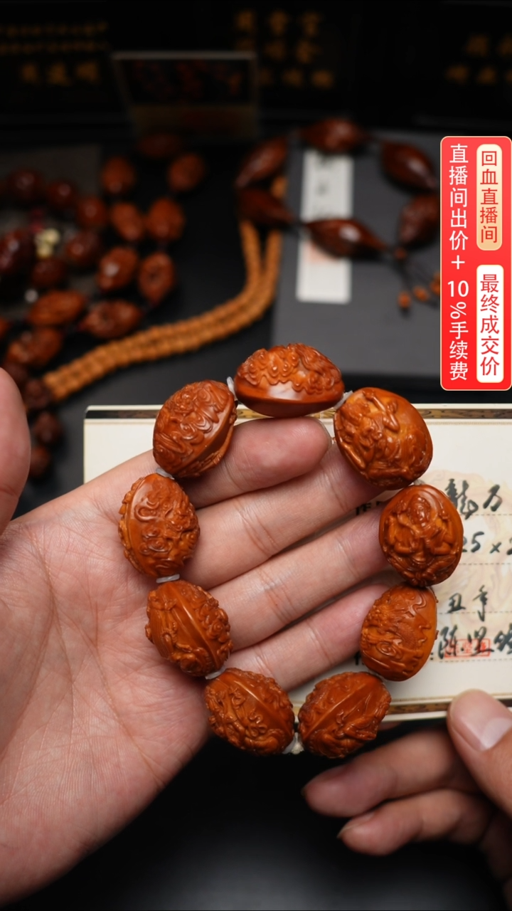【闪购商品】橄榄核手串/手链九龙万佛