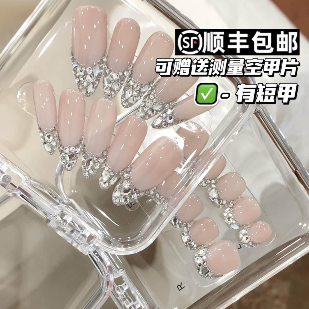 【毛利美甲事务所】璀璨之夜 施华洛 指尖银河乳白渐变裸色穿戴甲