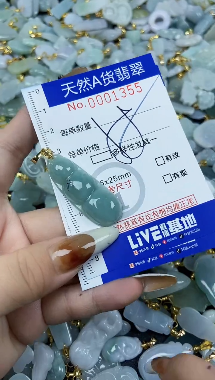 【闪购商品】翡翠颈饰未镶嵌天然A货翡翠
